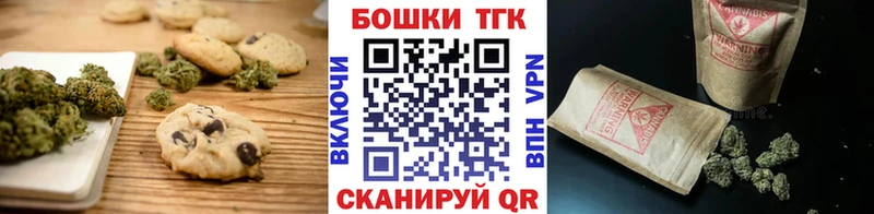 Canna-Cookies конопля  цены наркотик  блэк спрут зеркало  Шахунья 