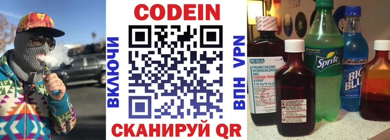 Codein Purple Drank  мега зеркало  Шахунья 