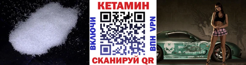 Кетамин VHQ  что такое наркотик  Шахунья 