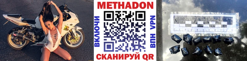 Метадон methadone Шахунья