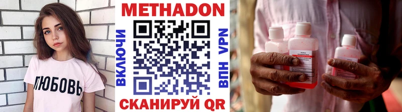 МЕТАДОН мёд  Шахунья 